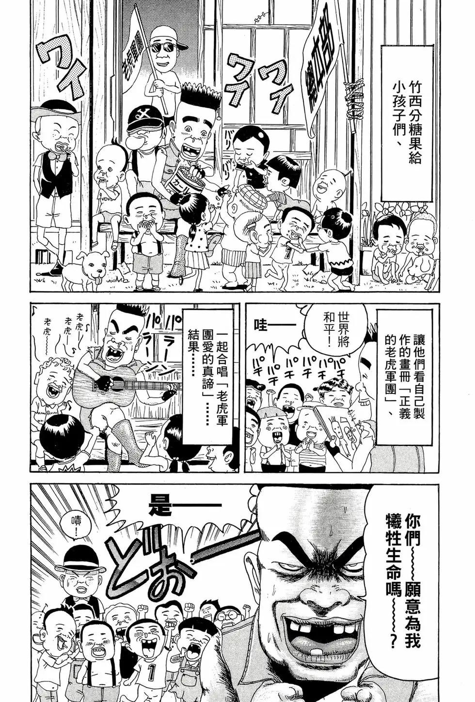 《爱生事家庭》新装版09 第45页