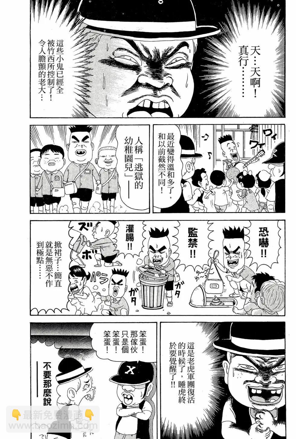 《爱生事家庭》新装版09 第46页
