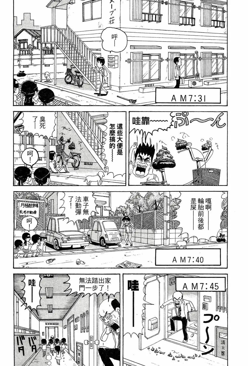 《爱生事家庭》新装版09 第47页