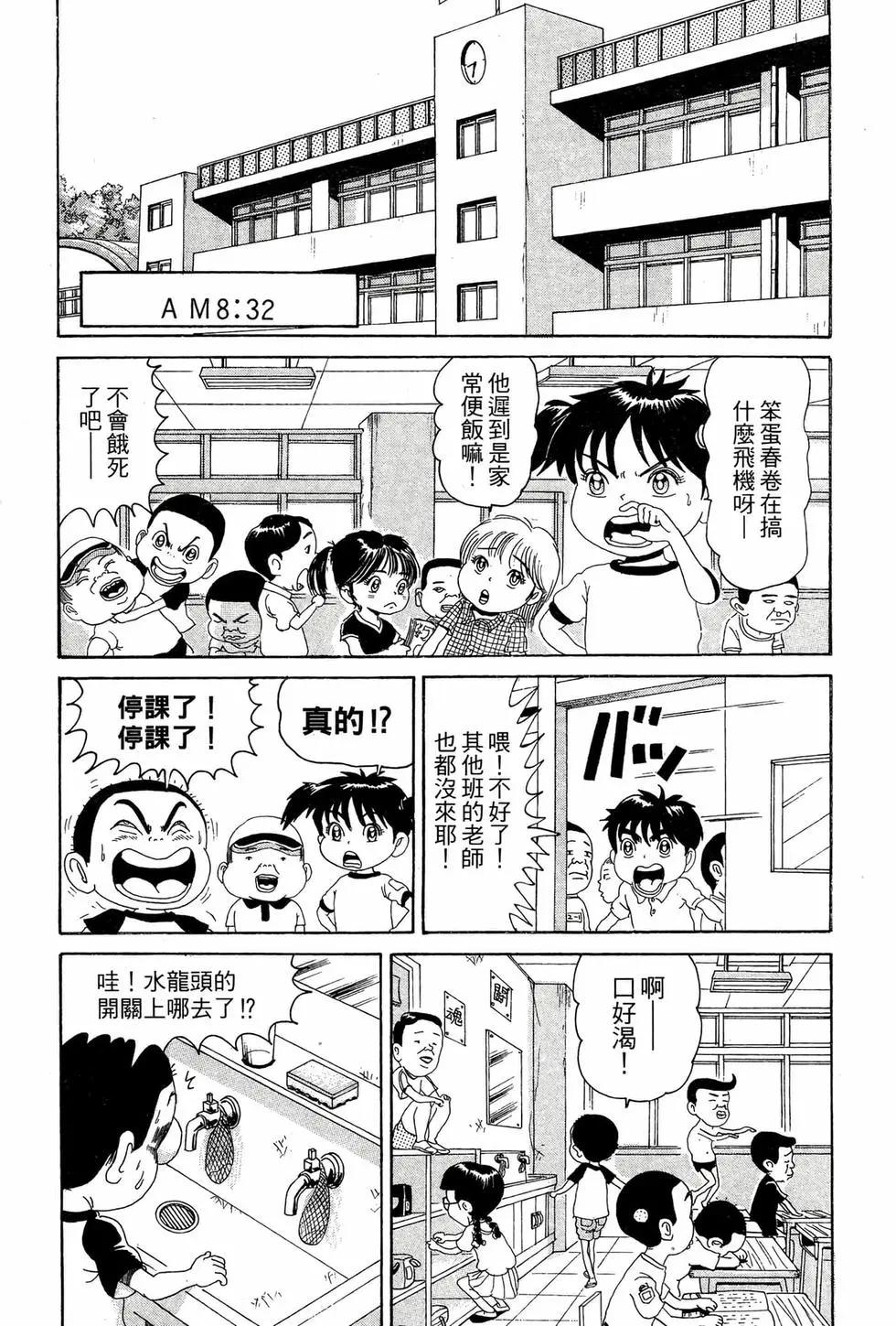 《爱生事家庭》新装版09 第48页