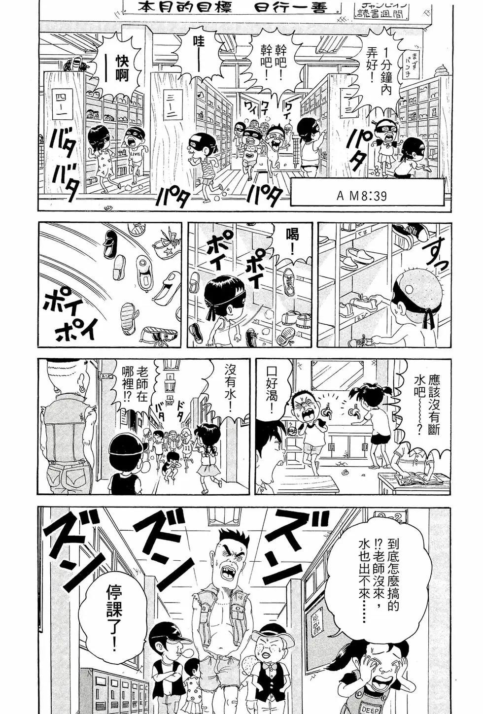 《爱生事家庭》新装版09 第49页