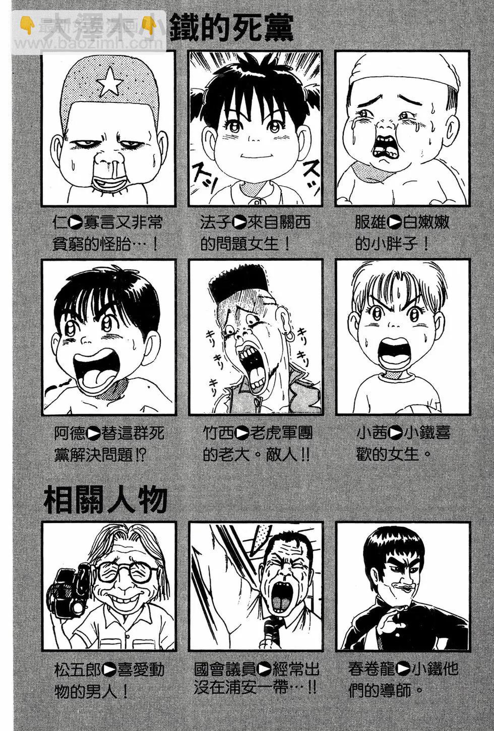《爱生事家庭》新装版09 第4页