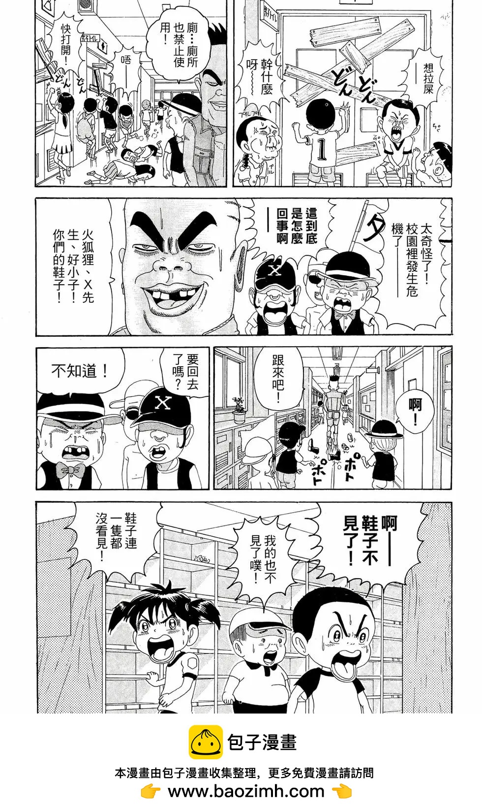 《爱生事家庭》新装版09 第50页