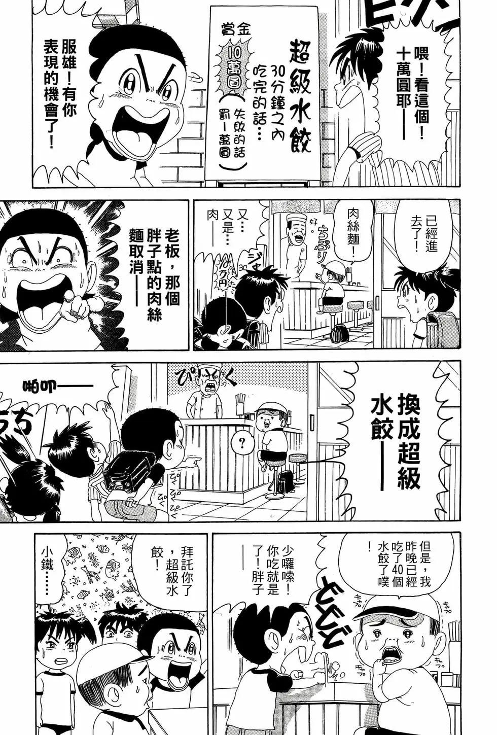 《爱生事家庭》新装版07 第10页