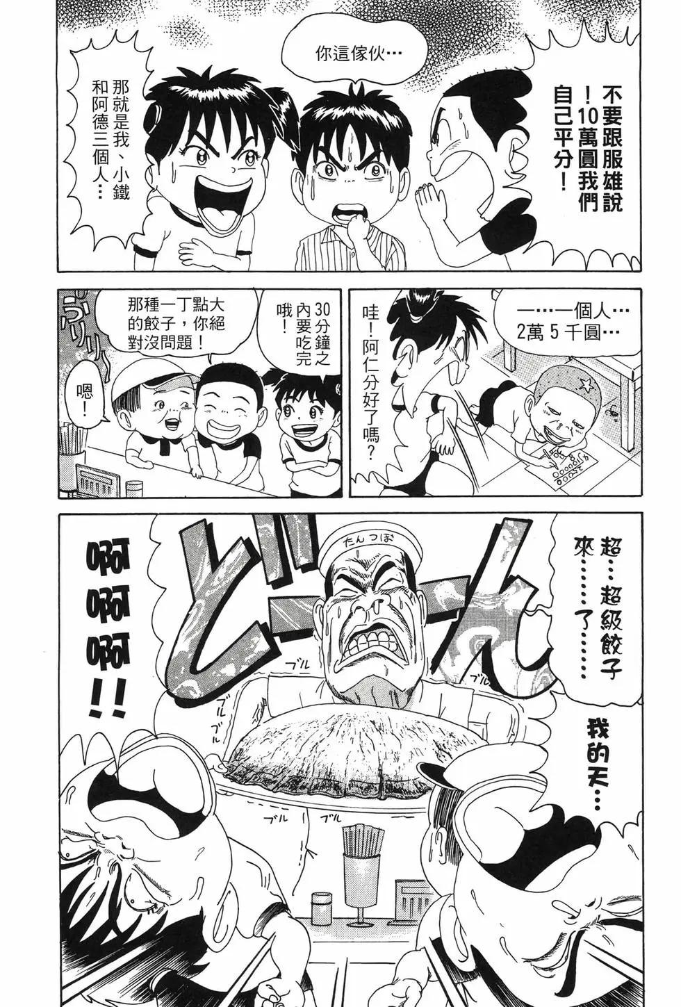 《爱生事家庭》新装版07 第11页