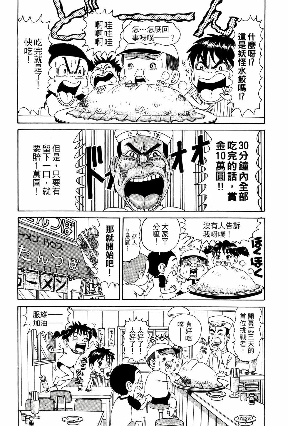 《爱生事家庭》新装版07 第12页