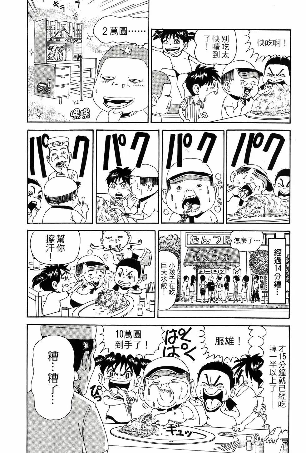 《爱生事家庭》新装版07 第13页