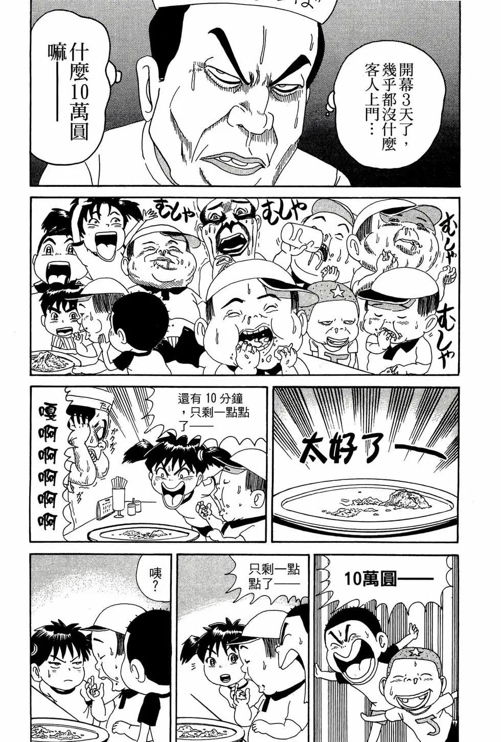 《爱生事家庭》新装版07 第14页