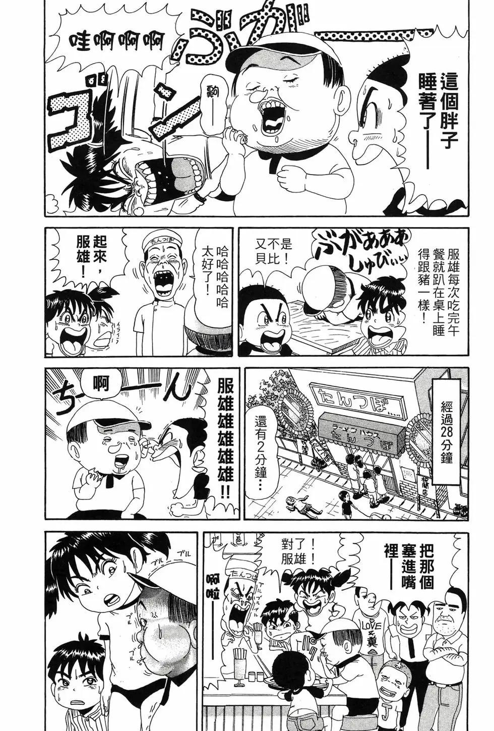 《爱生事家庭》新装版07 第15页