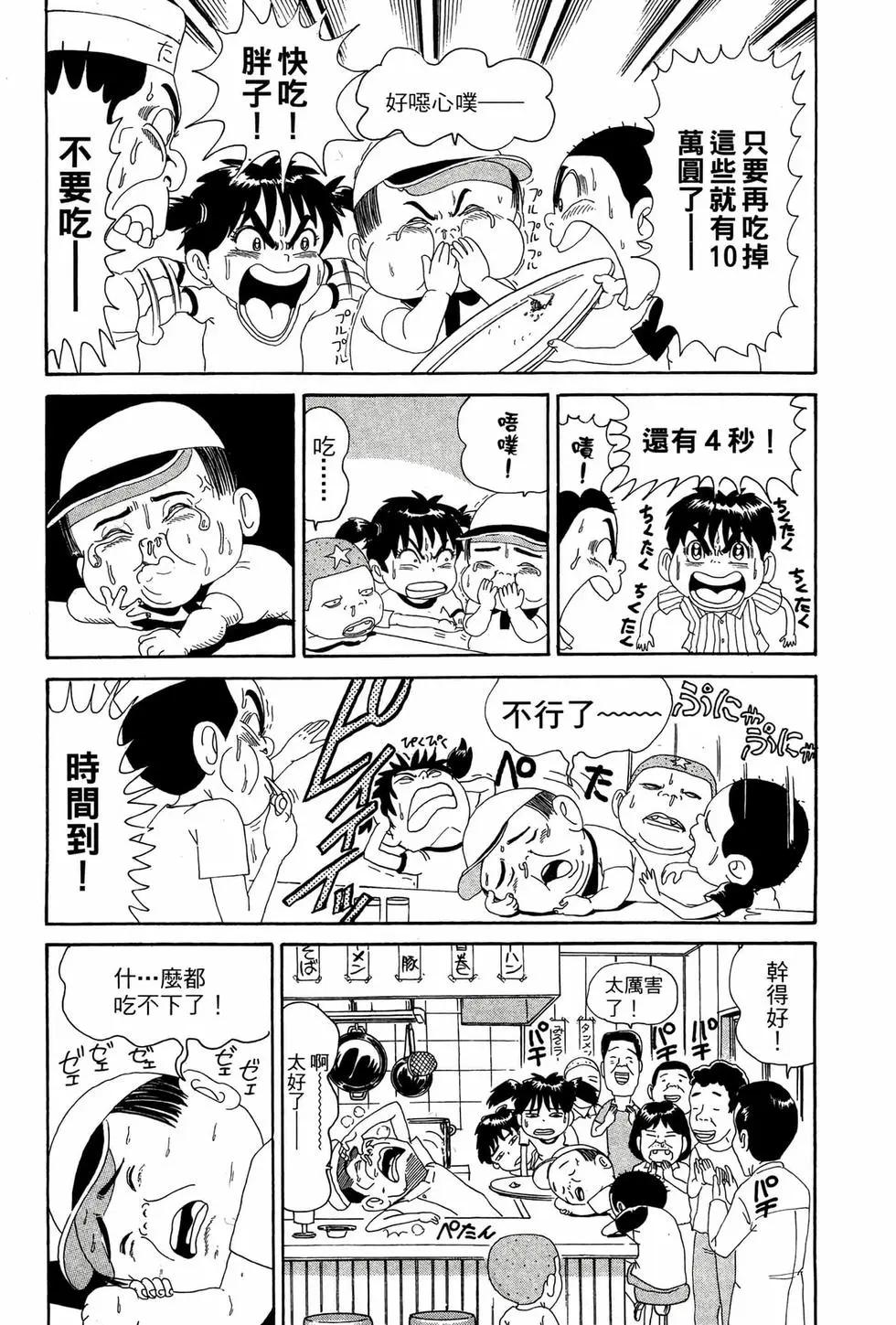 《爱生事家庭》新装版07 第16页