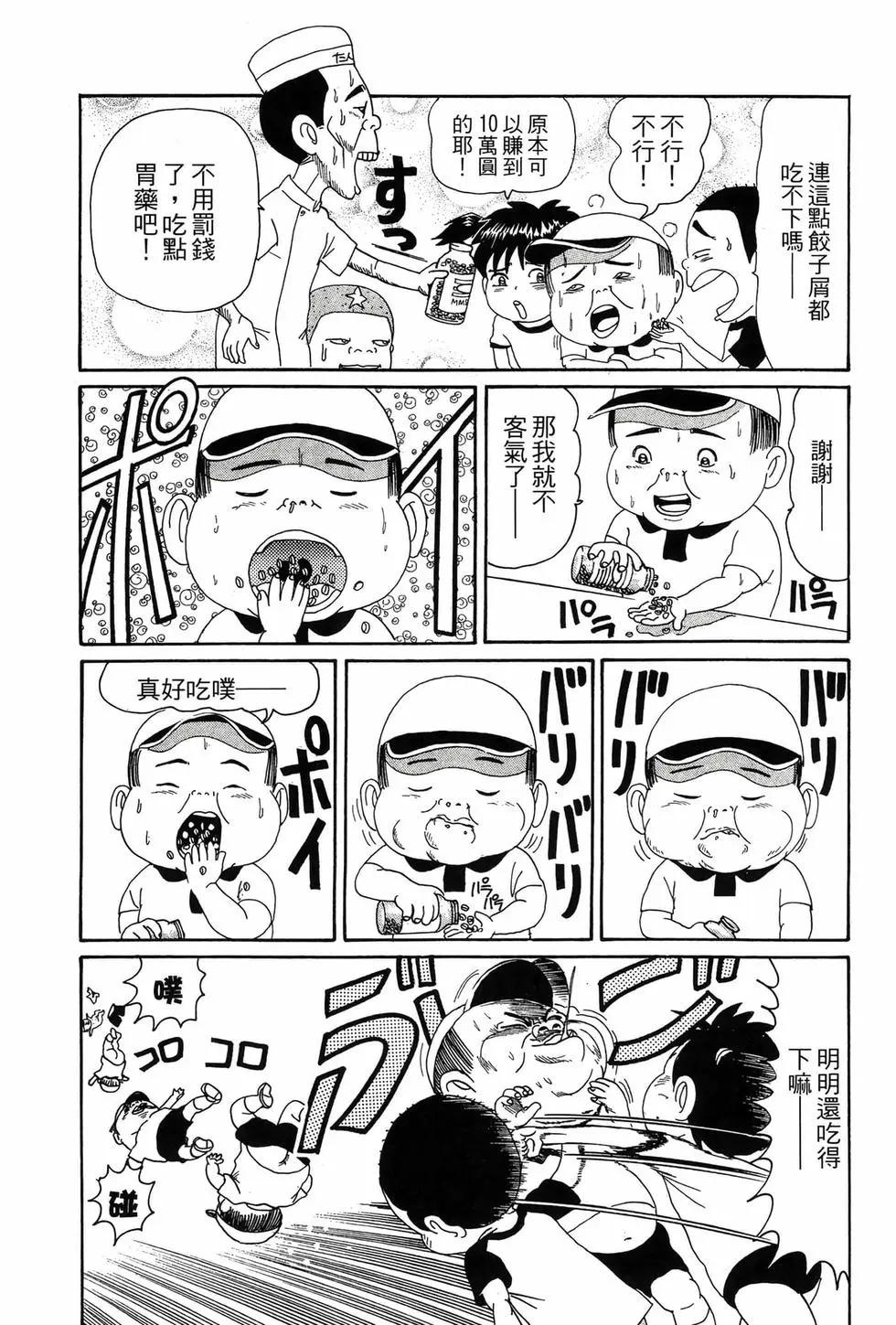 《爱生事家庭》新装版07 第17页