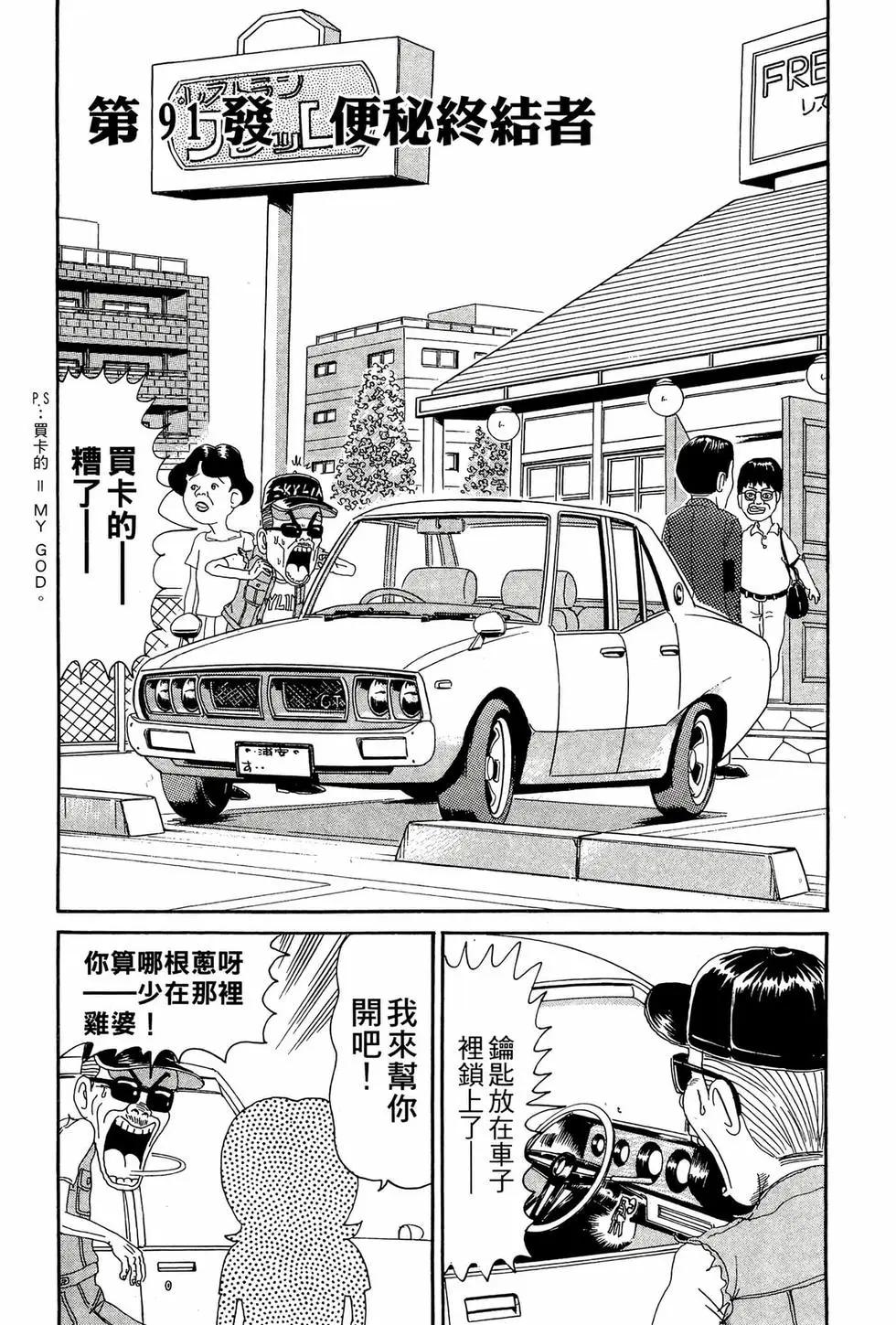 《爱生事家庭》新装版07 第18页