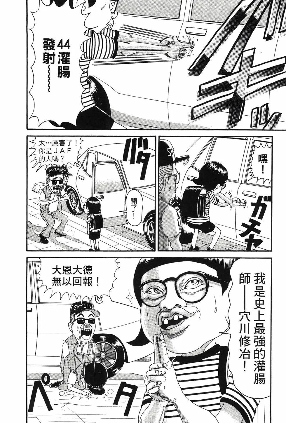 《爱生事家庭》新装版07 第19页