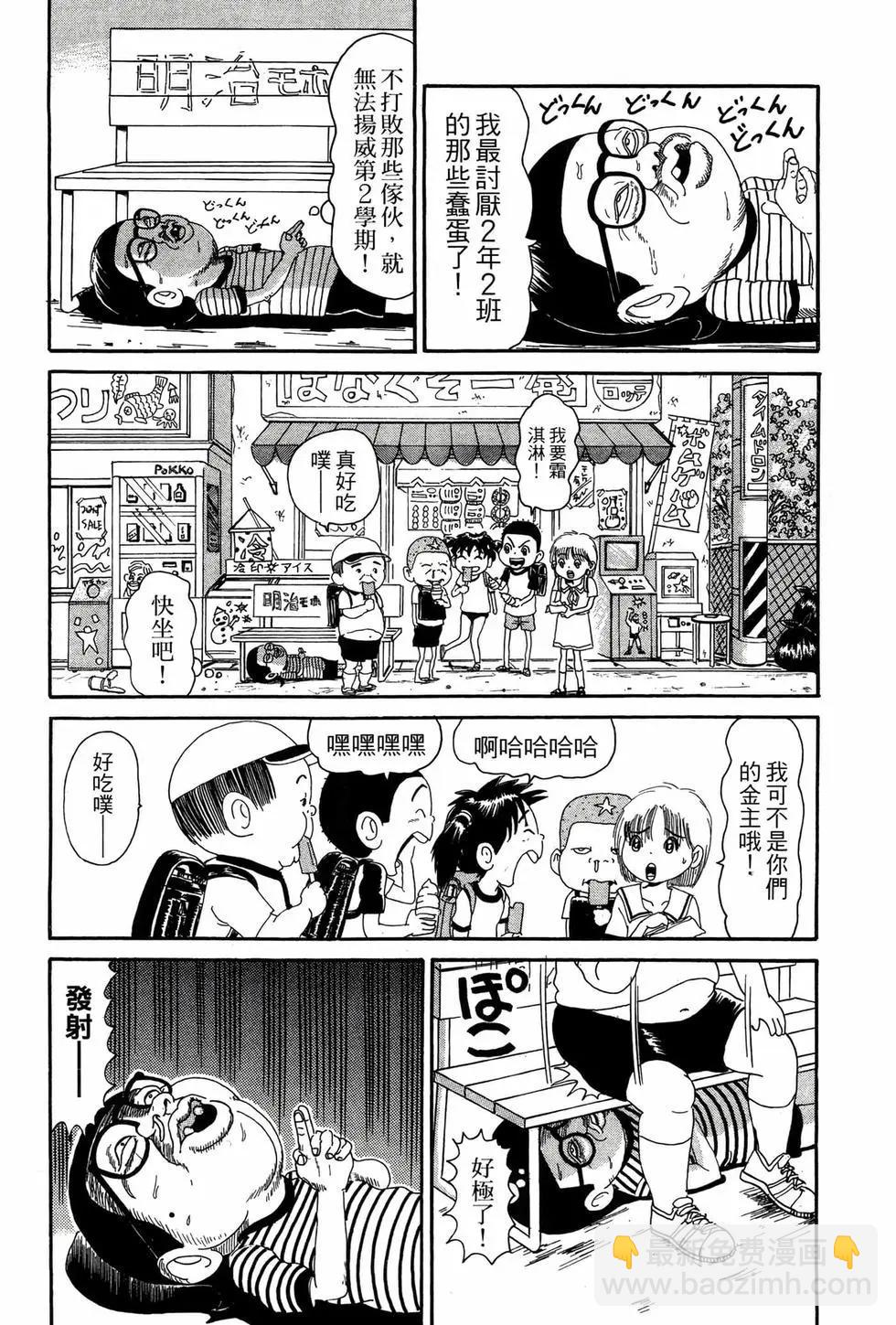 《爱生事家庭》新装版07 第20页