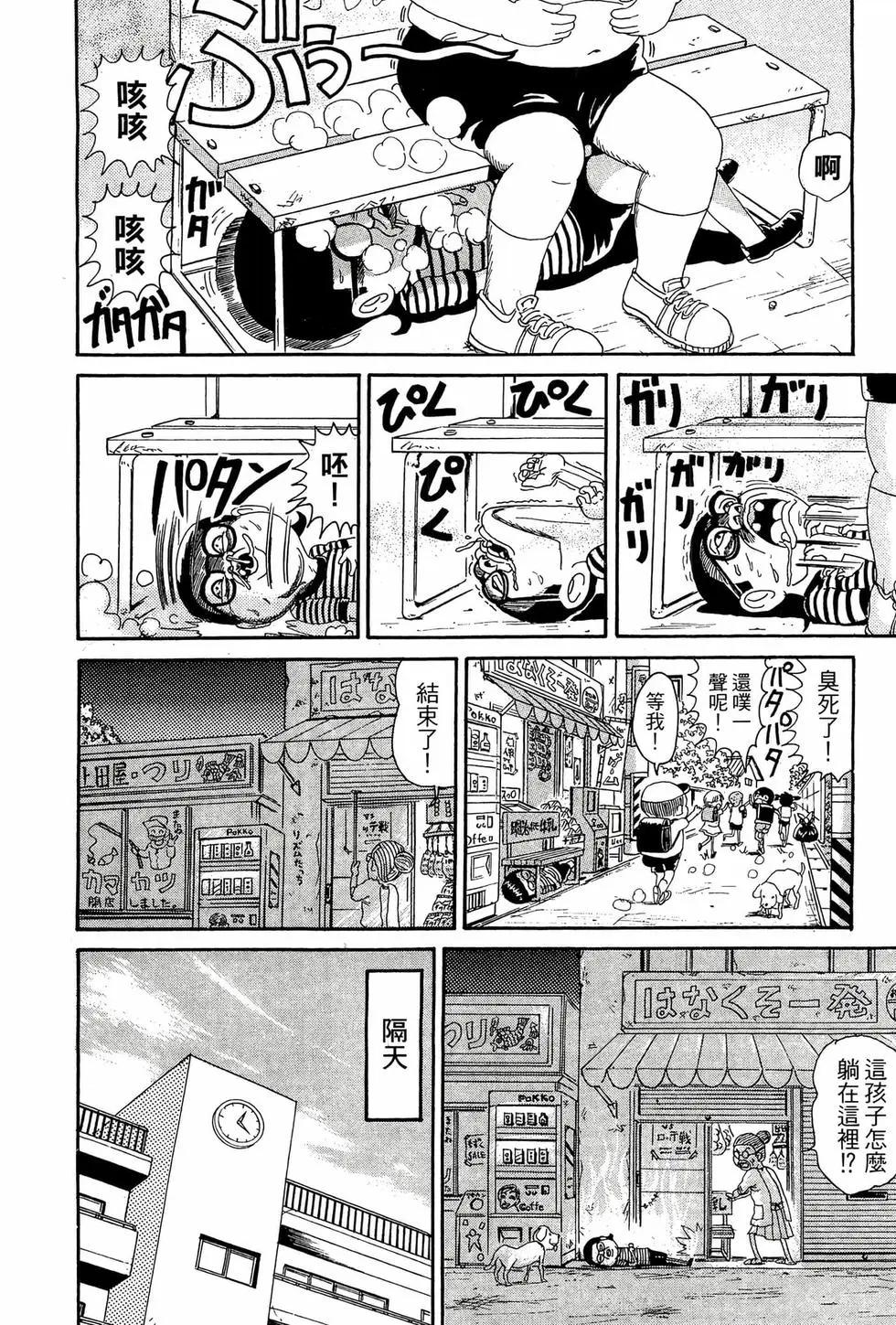 《爱生事家庭》新装版07 第21页