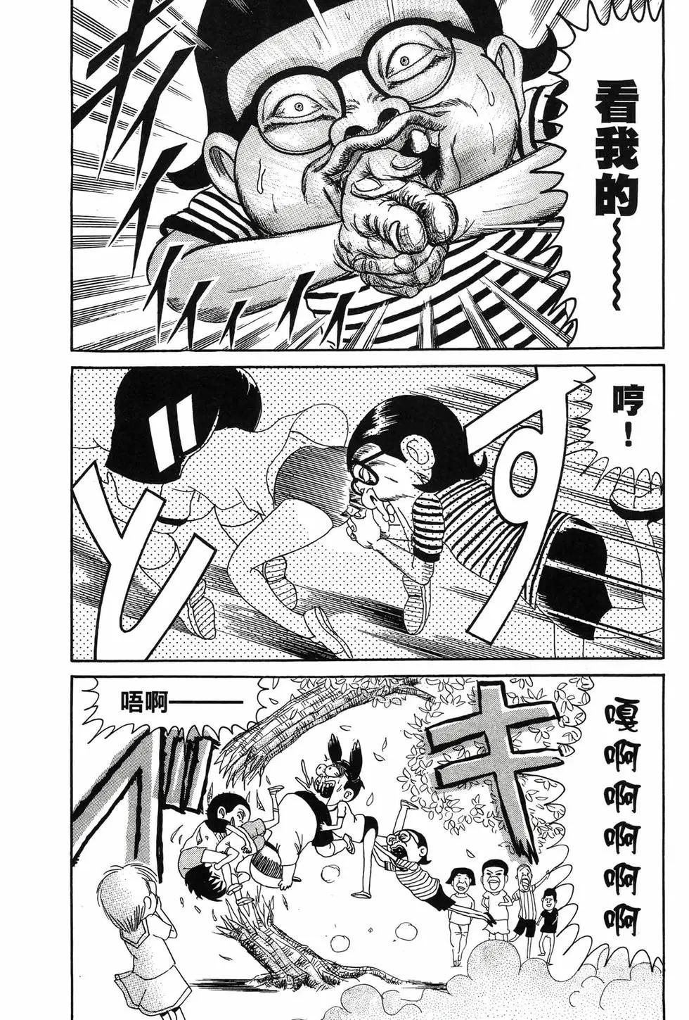 《爱生事家庭》新装版07 第23页