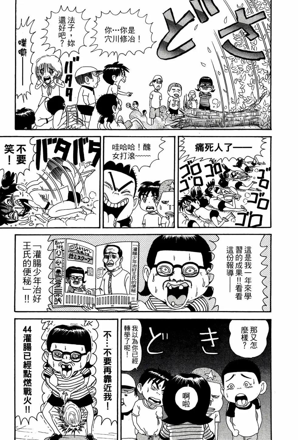 《爱生事家庭》新装版07 第24页