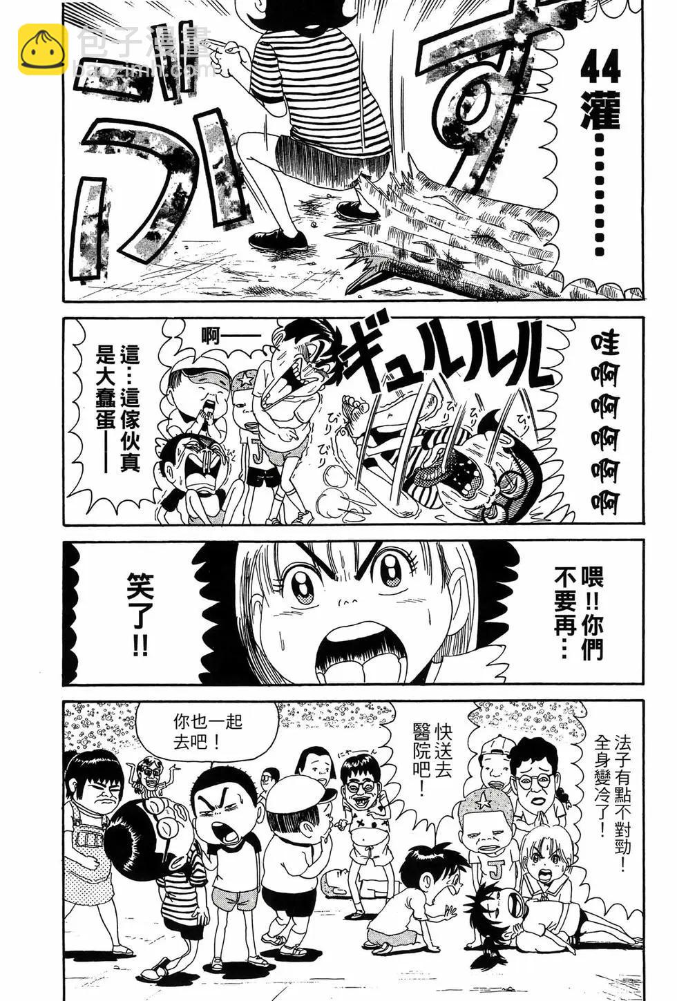 《爱生事家庭》新装版07 第25页