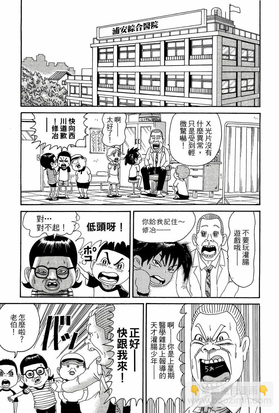 《爱生事家庭》新装版07 第26页