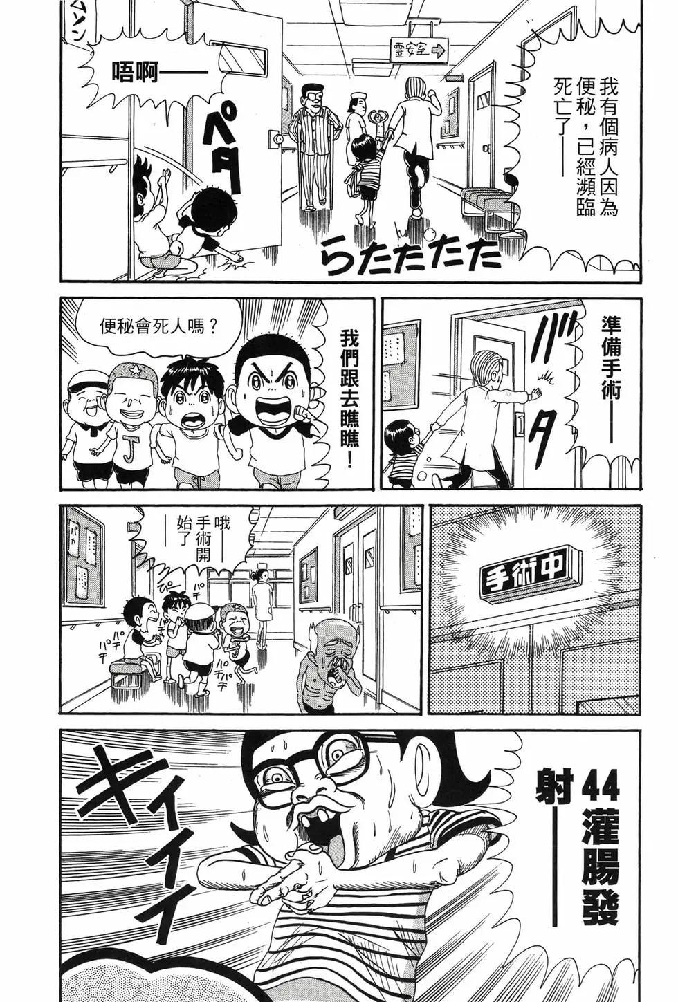 《爱生事家庭》新装版07 第27页