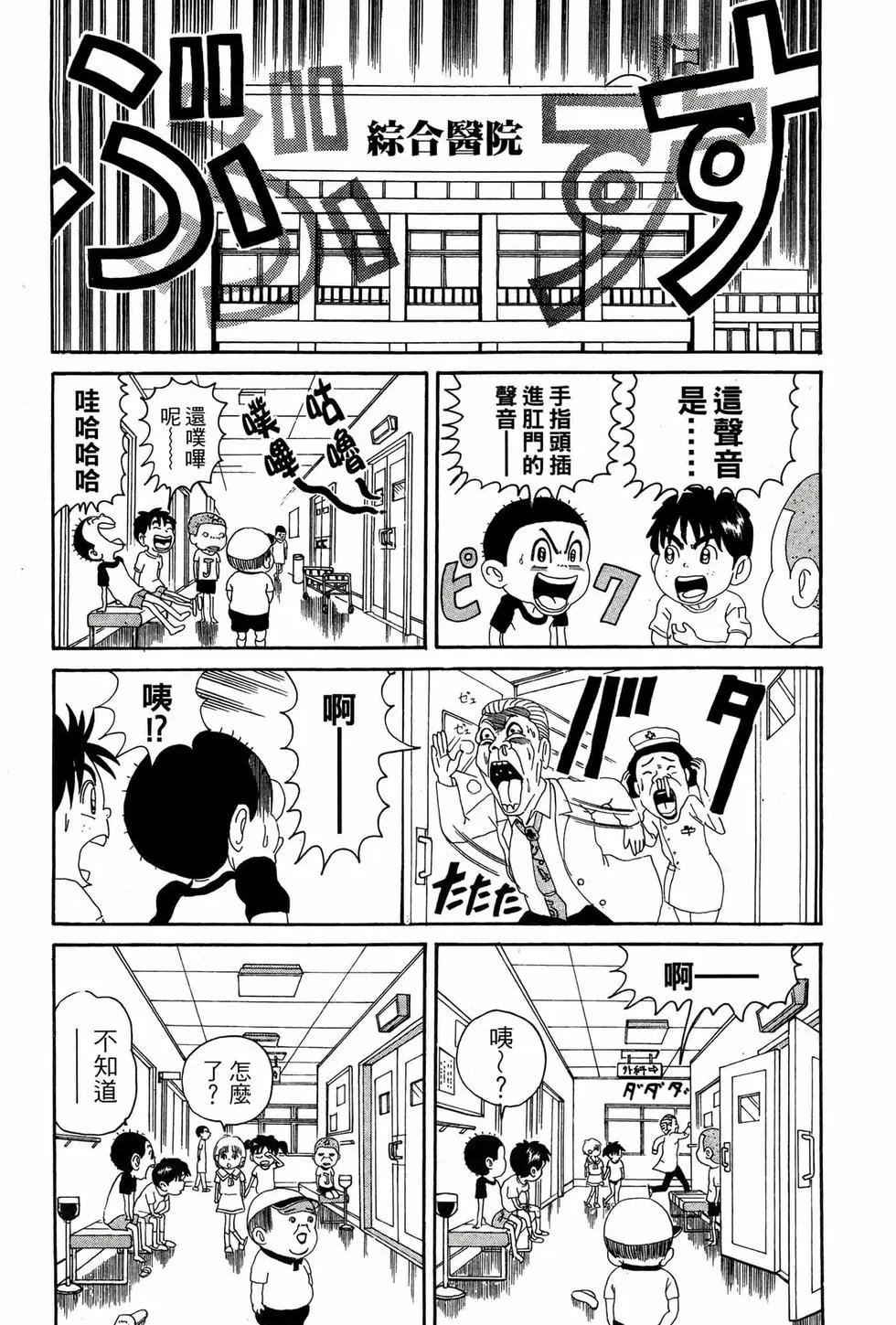 《爱生事家庭》新装版07 第28页