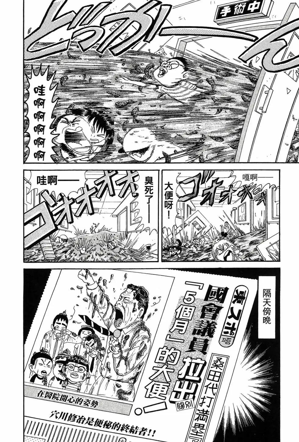 《爱生事家庭》新装版07 第29页