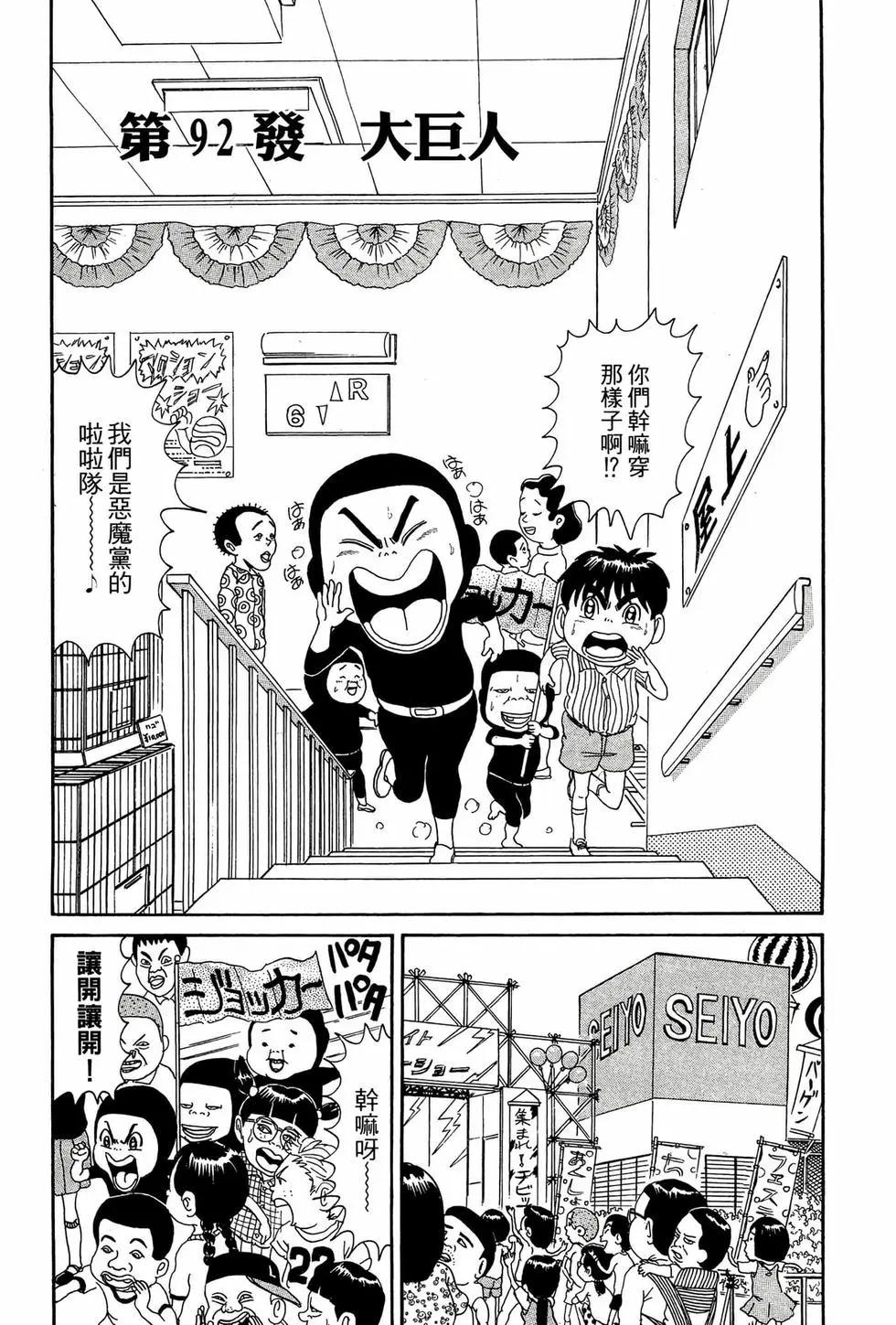 《爱生事家庭》新装版07 第30页