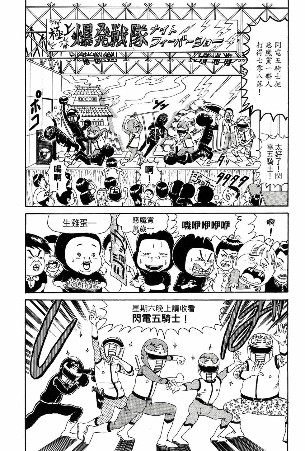 《爱生事家庭》新装版07 第31页