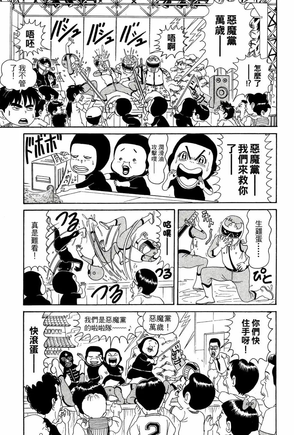 《爱生事家庭》新装版07 第32页