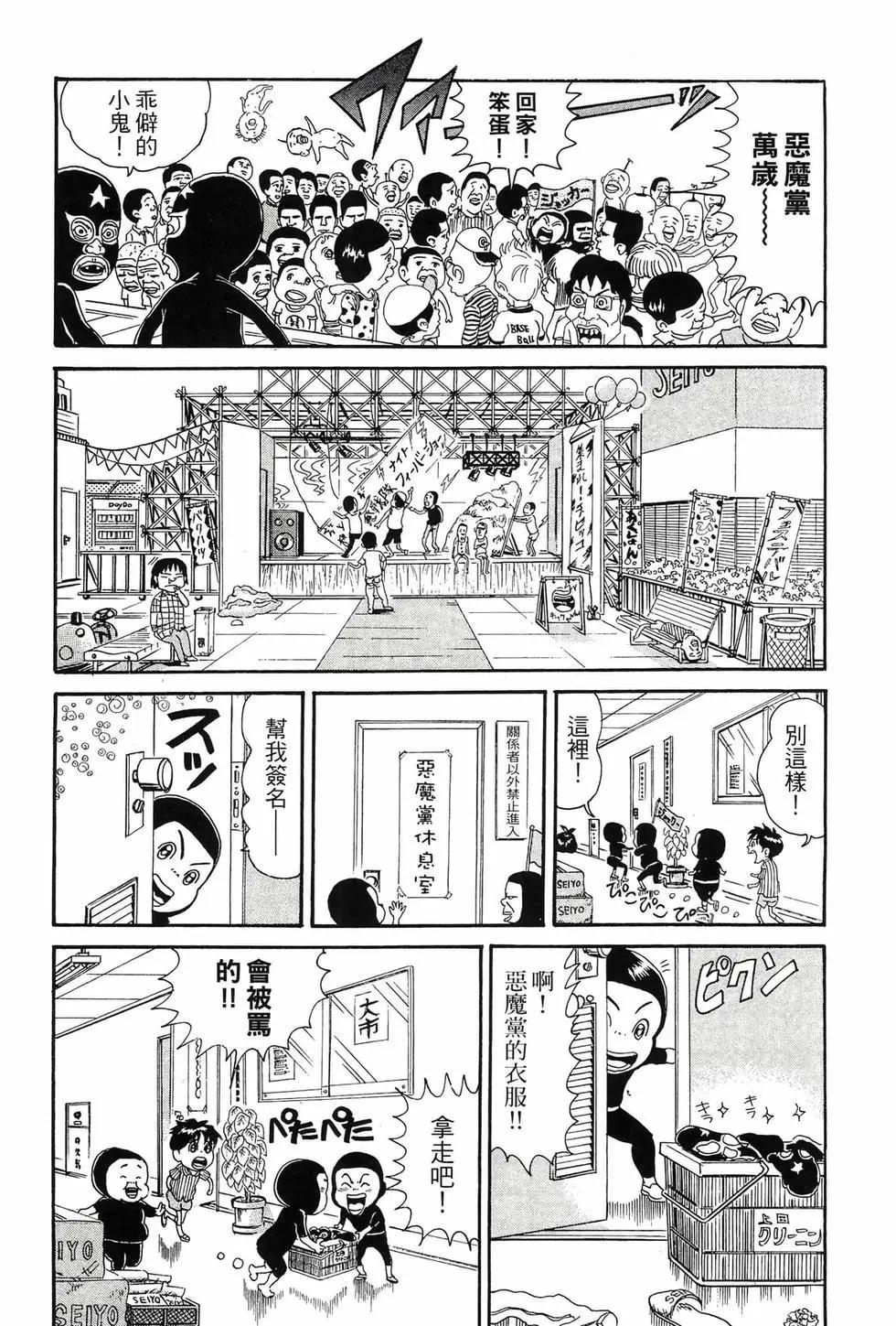 《爱生事家庭》新装版07 第33页