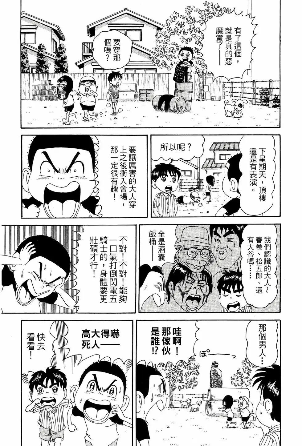 《爱生事家庭》新装版07 第34页