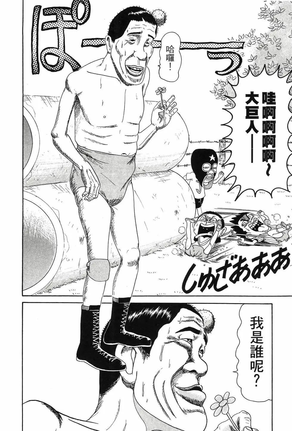 《爱生事家庭》新装版07 第35页