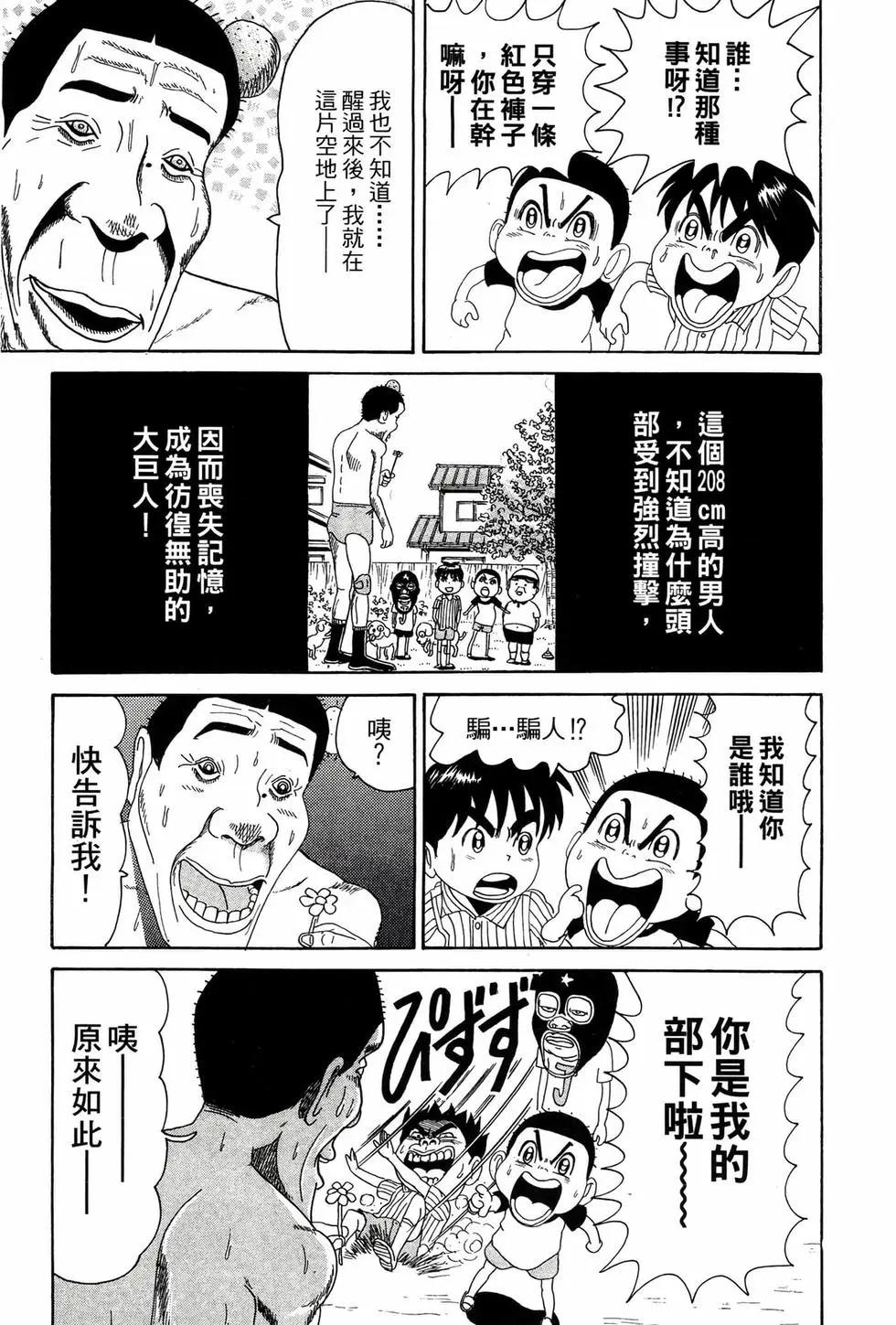 《爱生事家庭》新装版07 第36页