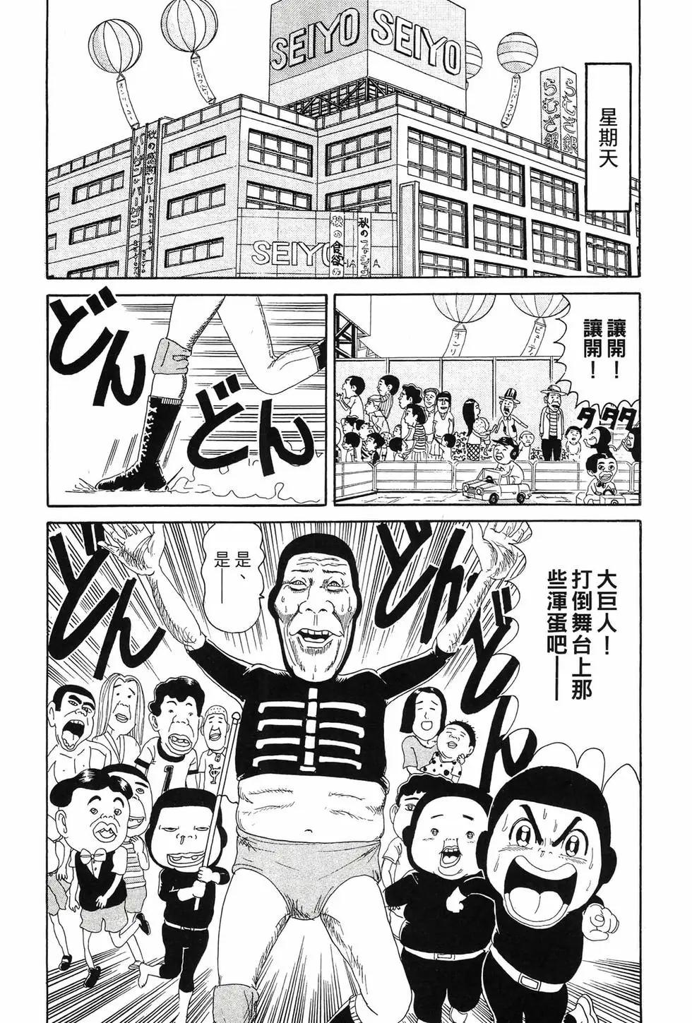 《爱生事家庭》新装版07 第37页