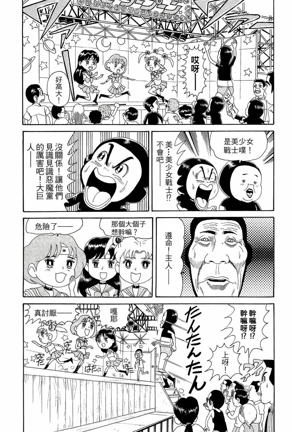《爱生事家庭》新装版07 第38页