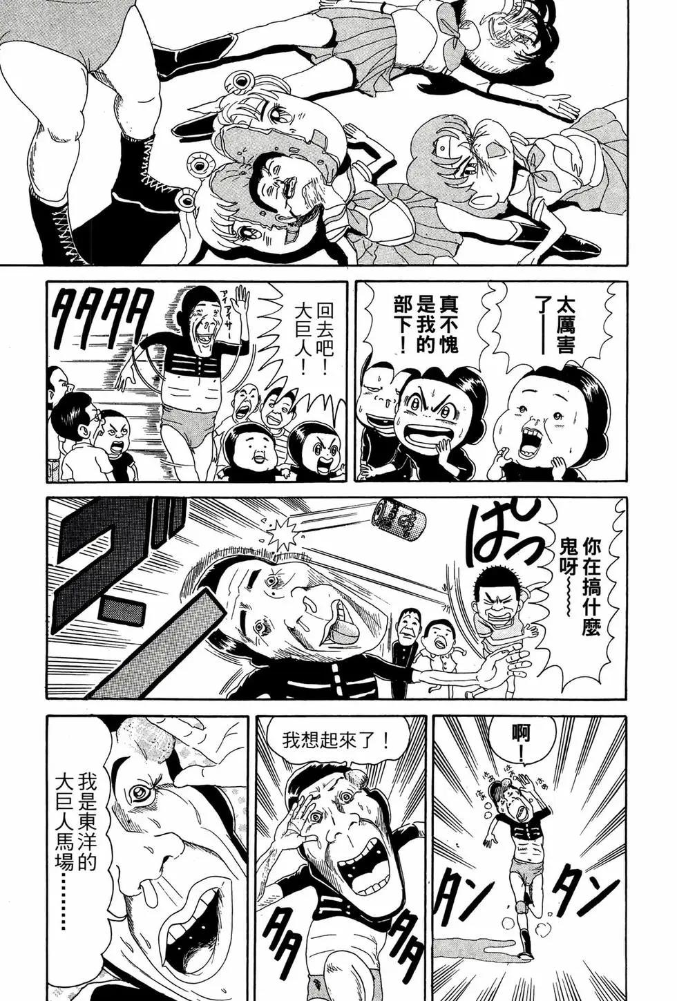 《爱生事家庭》新装版07 第40页