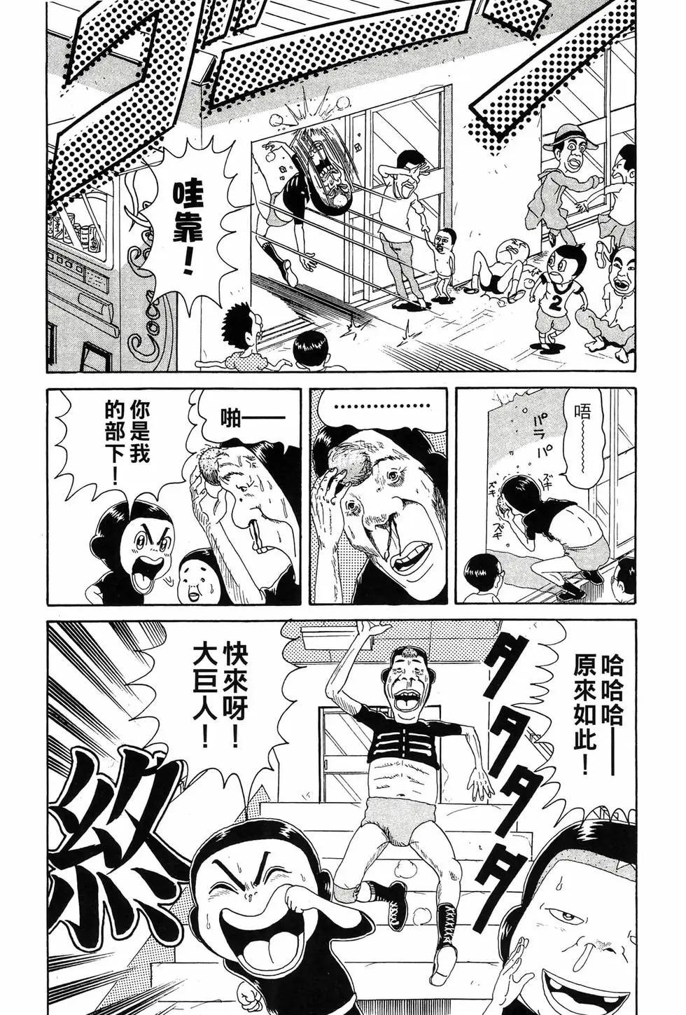 《爱生事家庭》新装版07 第41页