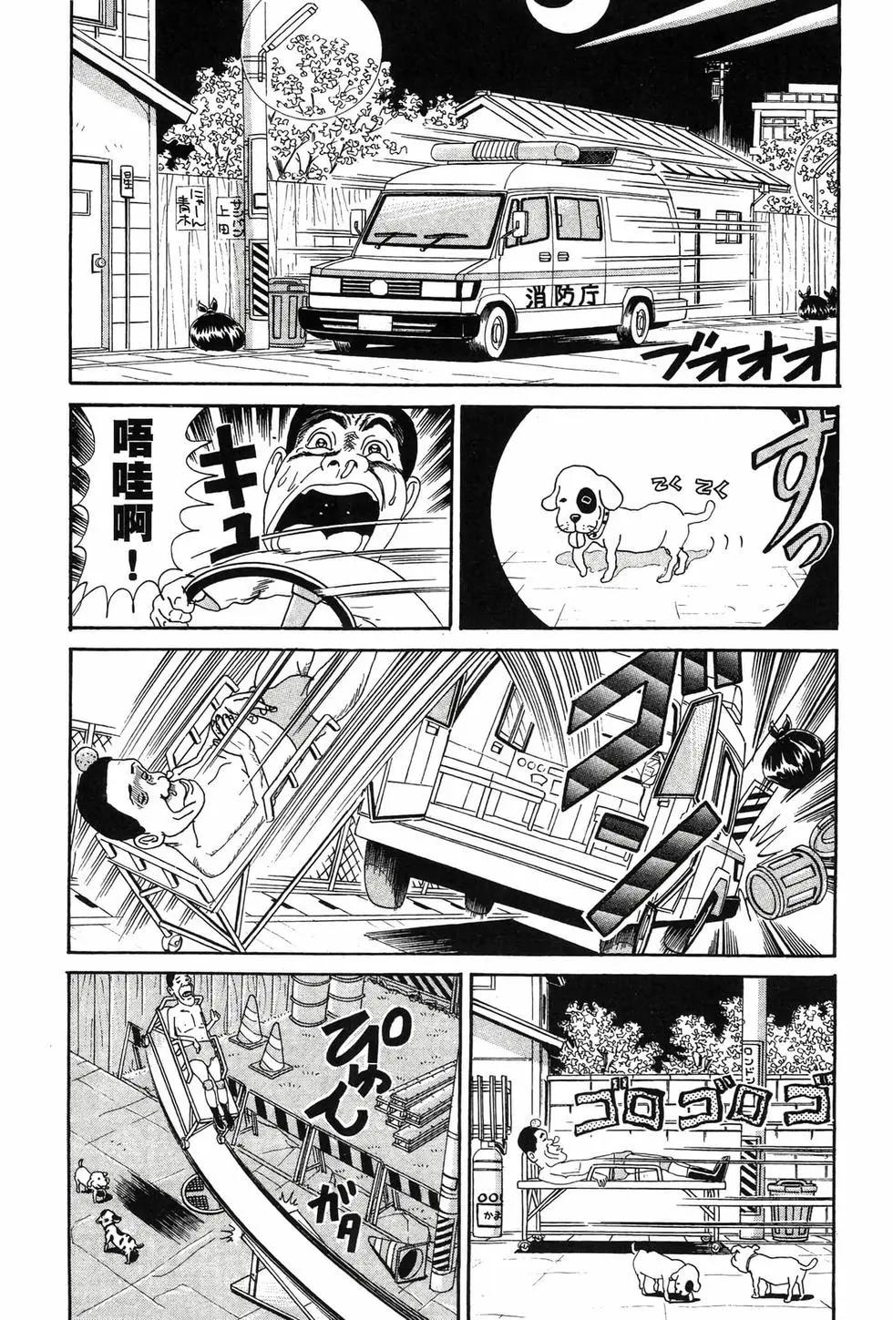 《爱生事家庭》新装版07 第43页