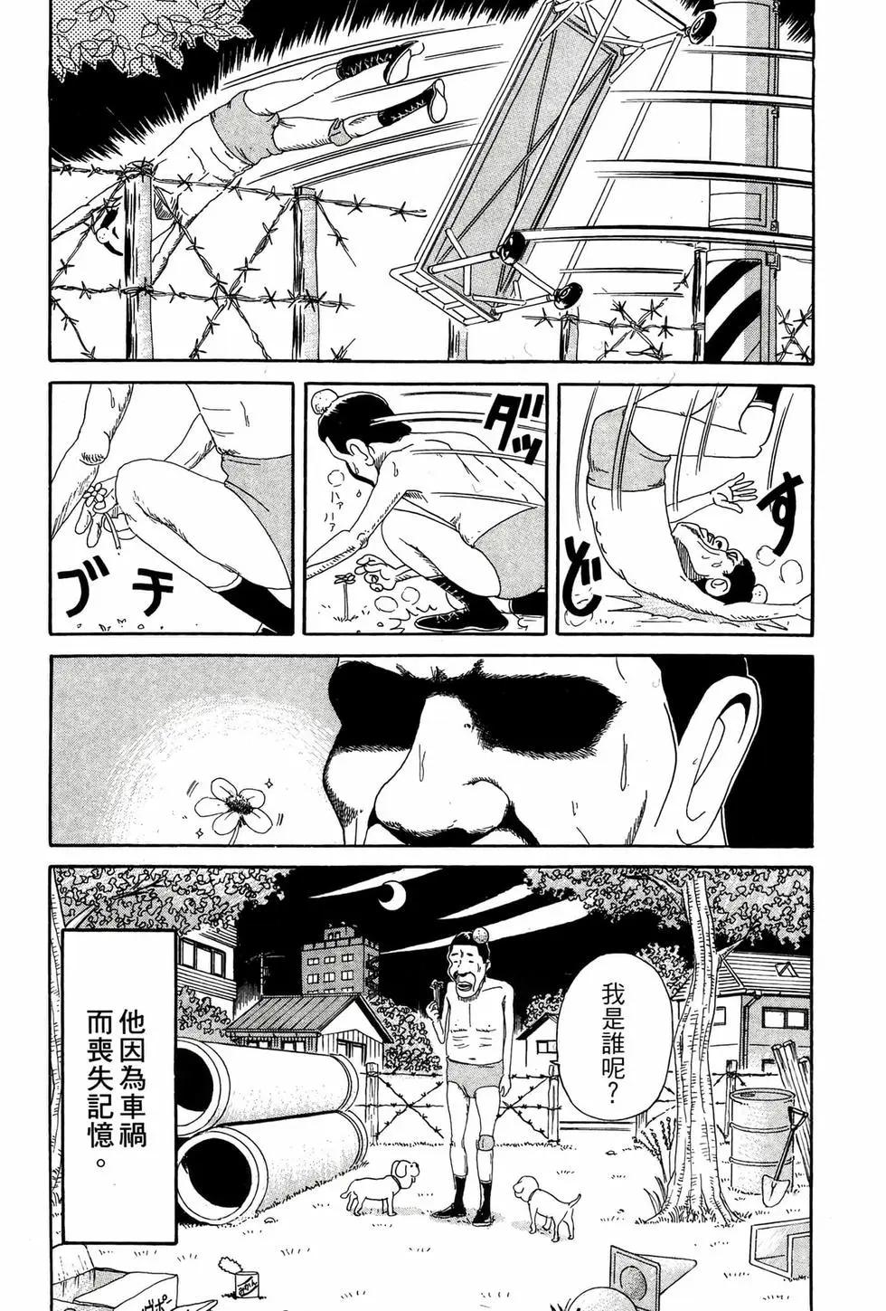 《爱生事家庭》新装版07 第44页