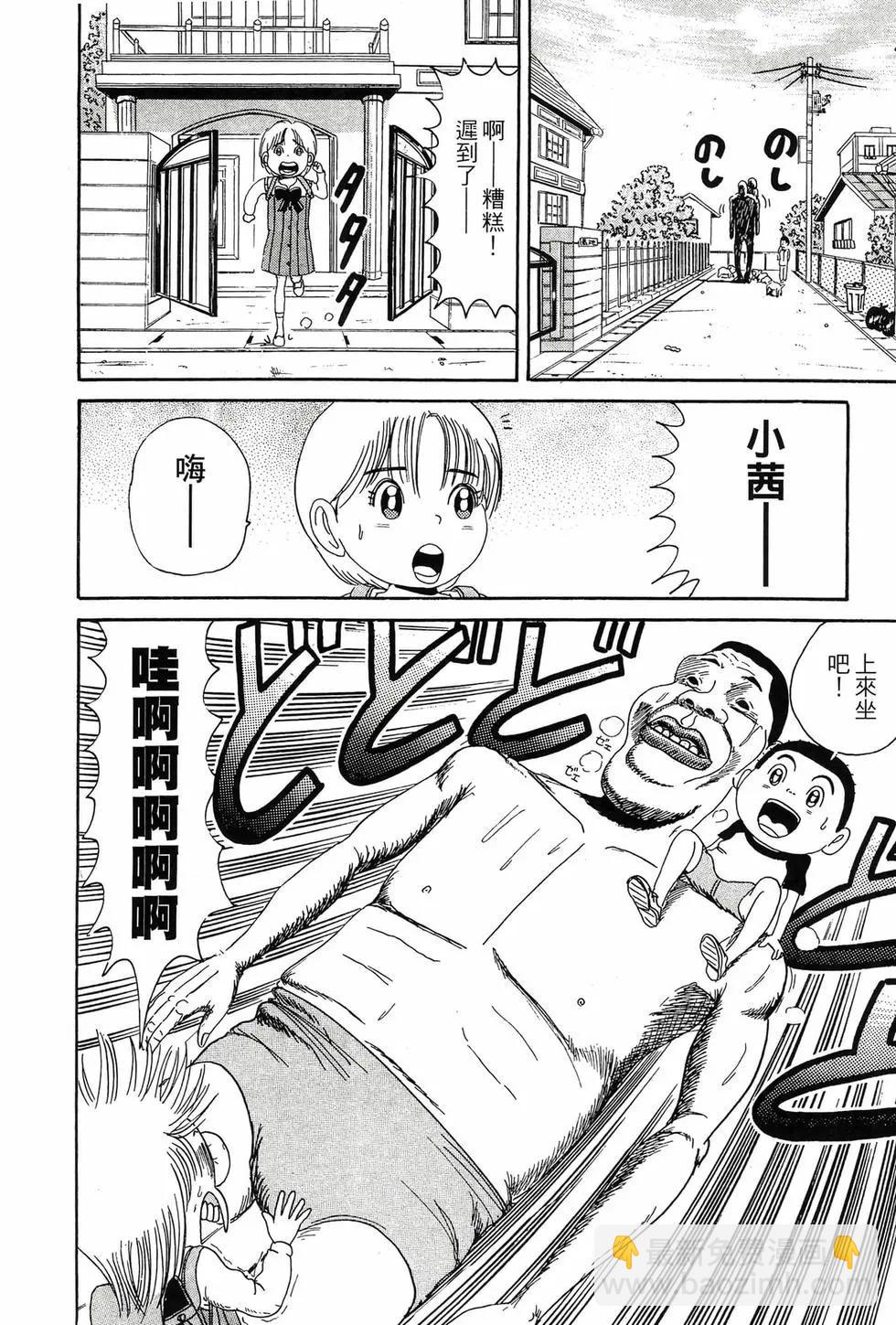 《爱生事家庭》新装版07 第45页