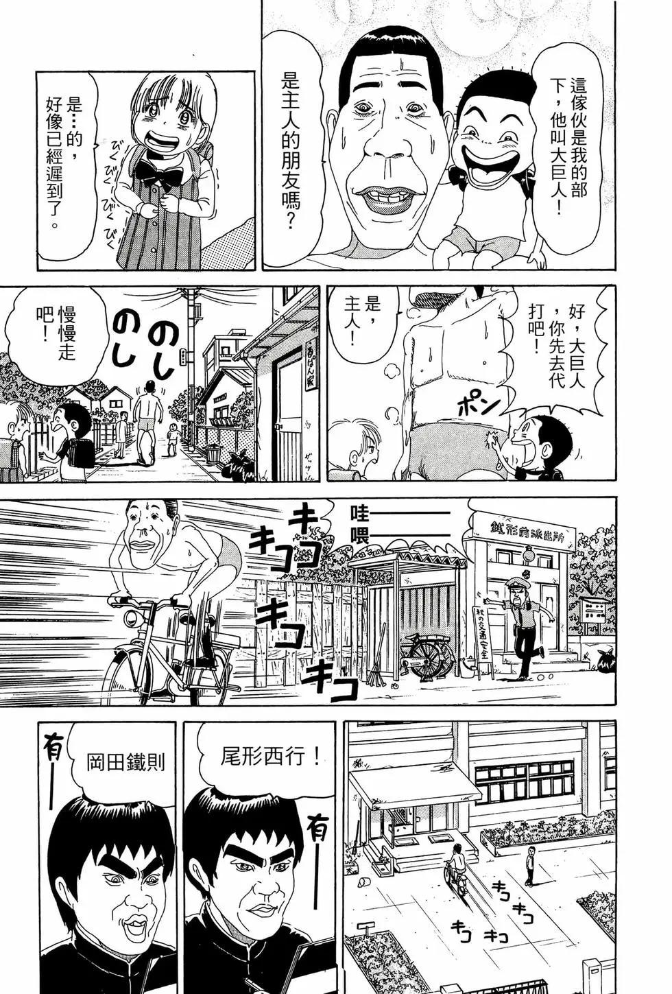 《爱生事家庭》新装版07 第46页