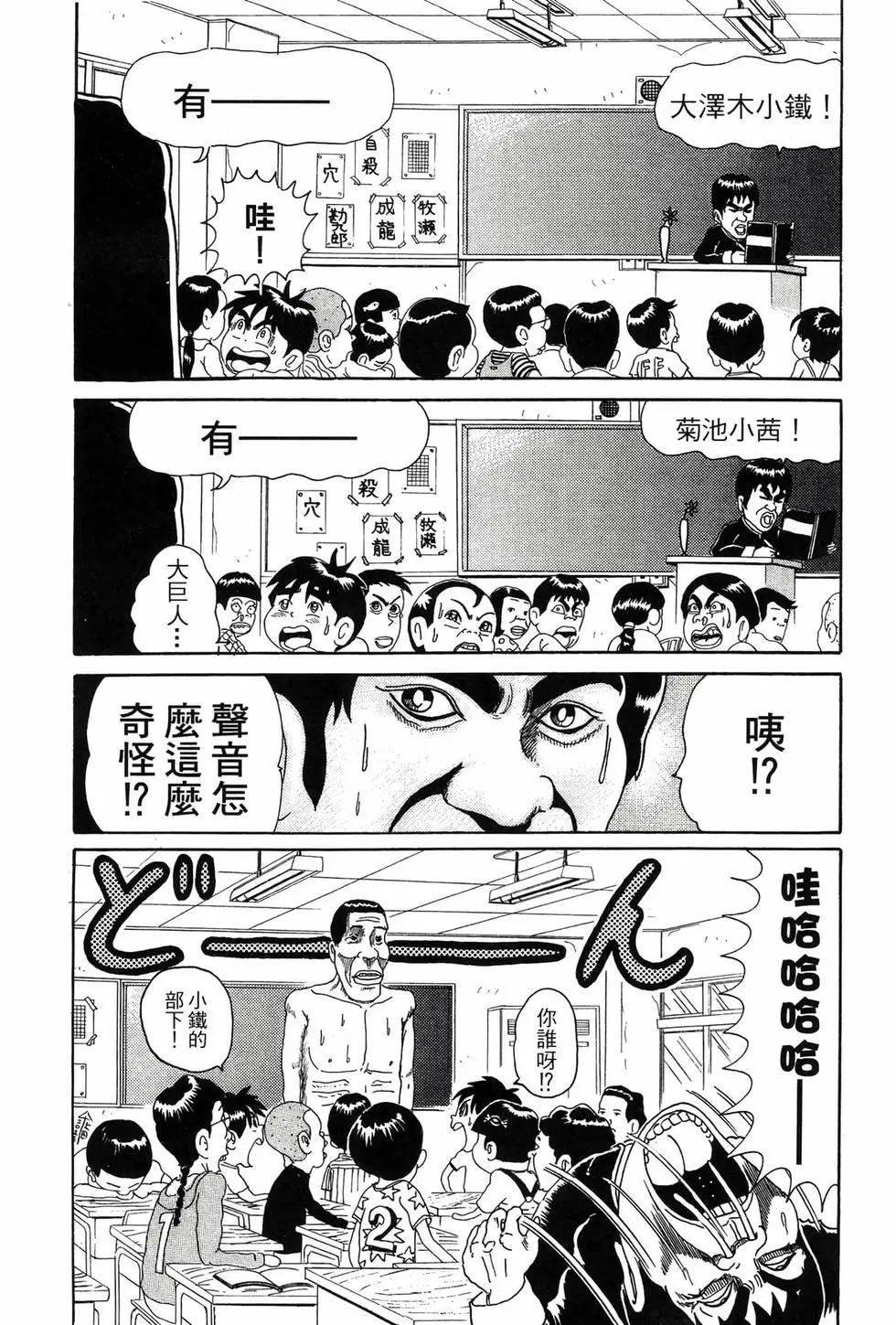 《爱生事家庭》新装版07 第47页