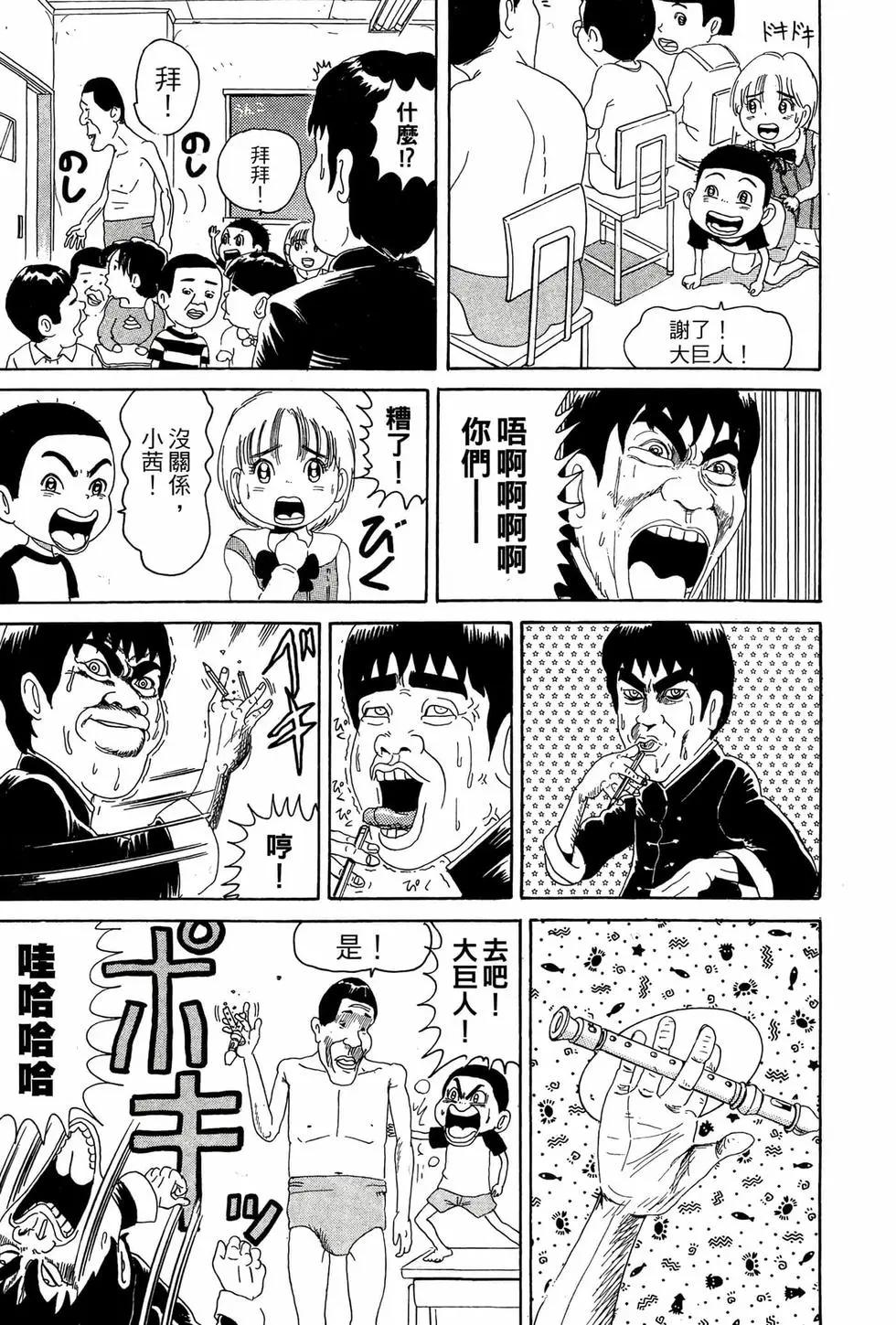 《爱生事家庭》新装版07 第48页