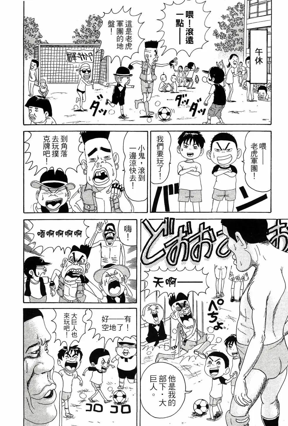 《爱生事家庭》新装版07 第49页