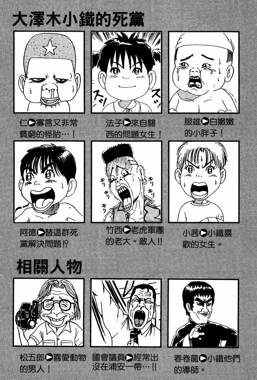 《爱生事家庭》新装版07 第4页