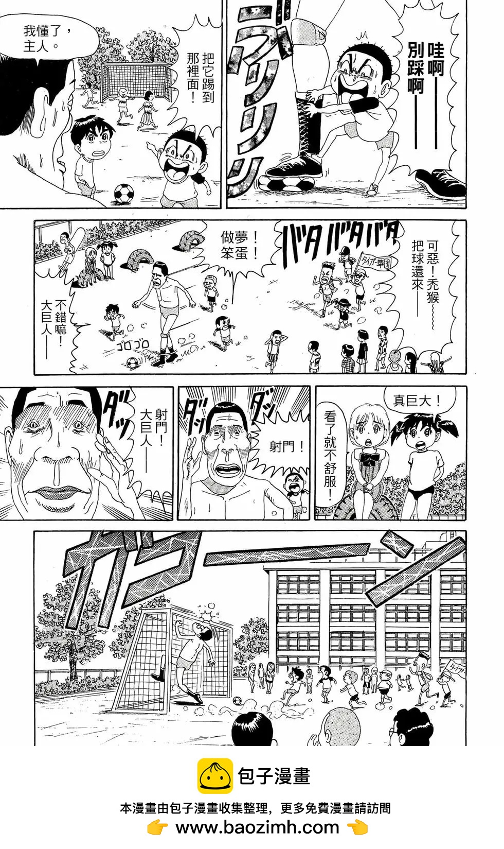 《爱生事家庭》新装版07 第50页