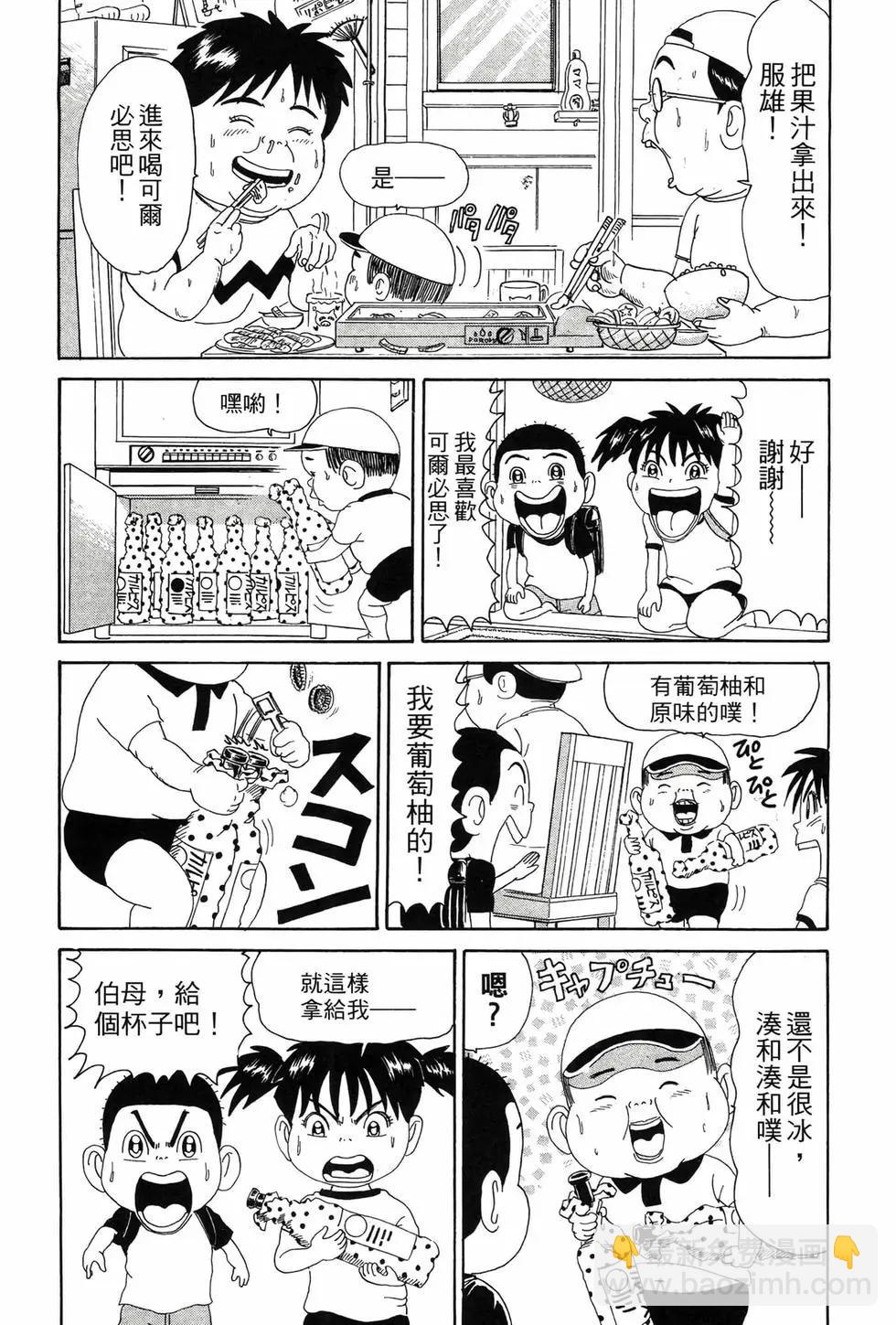 《爱生事家庭》新装版07 第7页