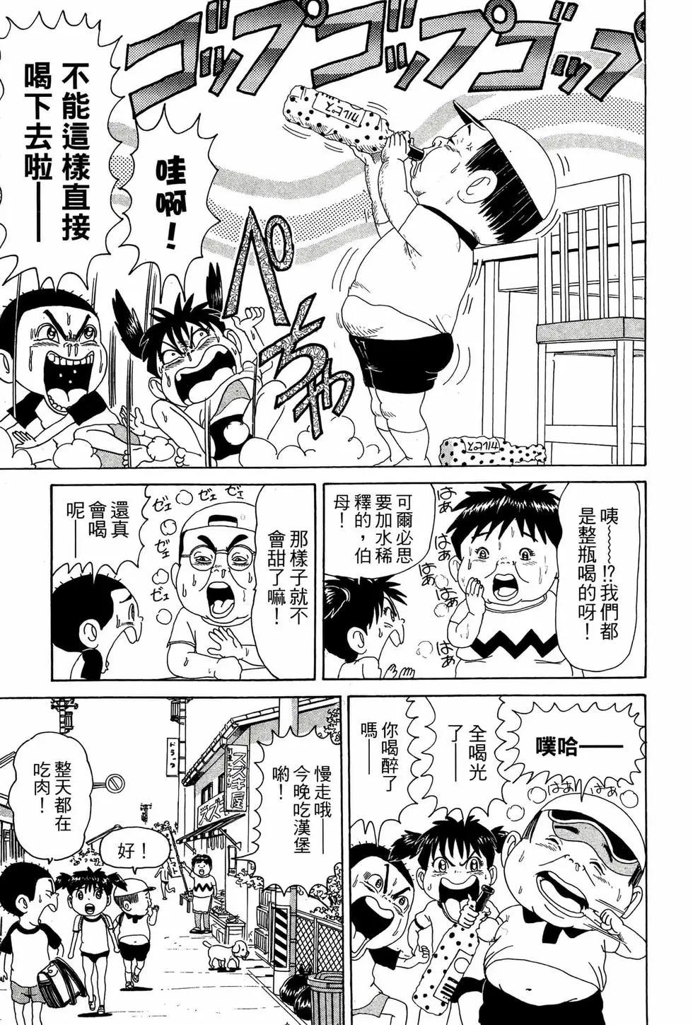 《爱生事家庭》新装版07 第8页