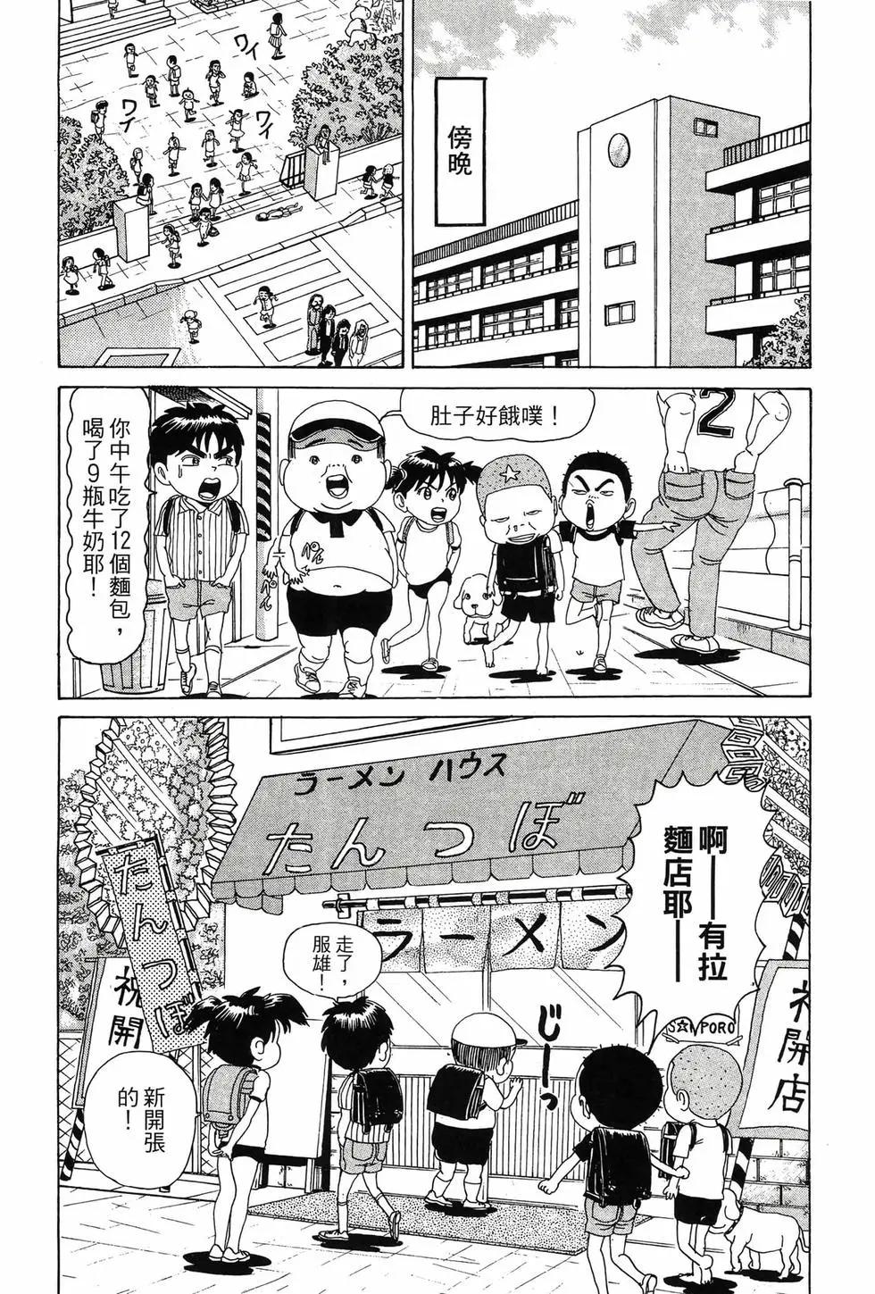 《爱生事家庭》新装版07 第9页