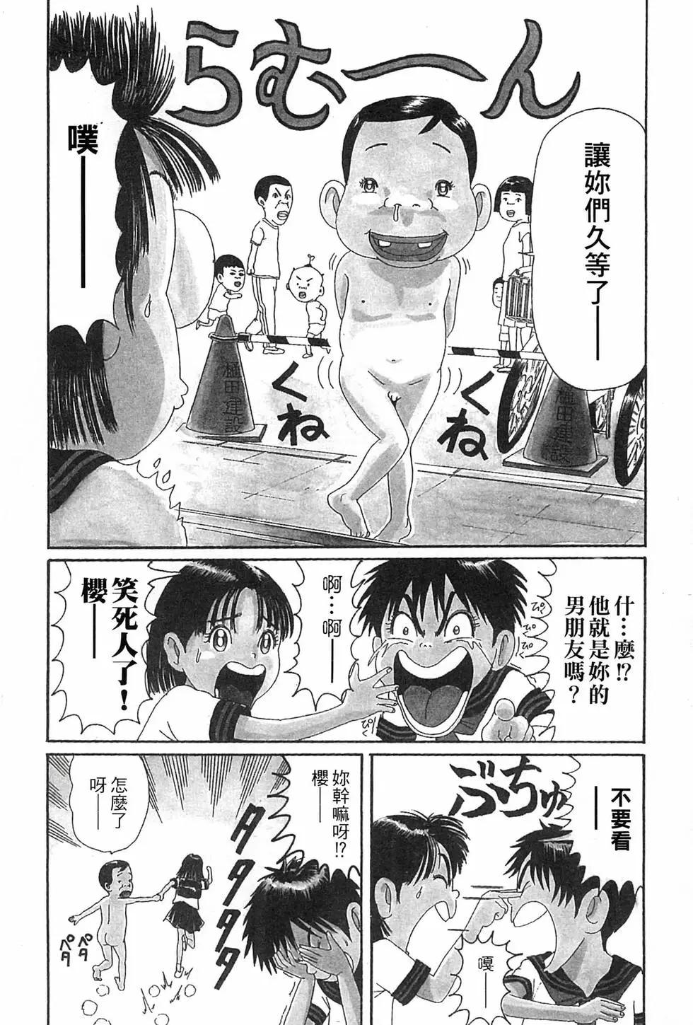 《爱生事家庭》新装版06 第11页